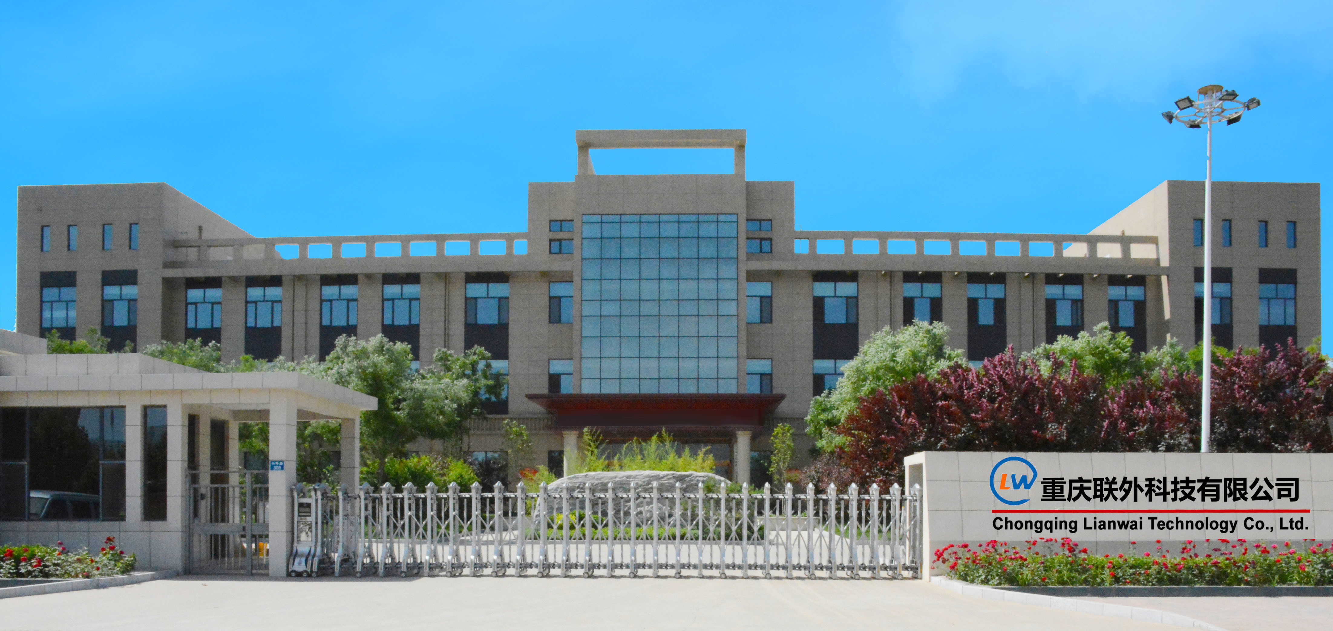 중국 Chongqing Lianwai Technology Co., Ltd. 회사 프로필